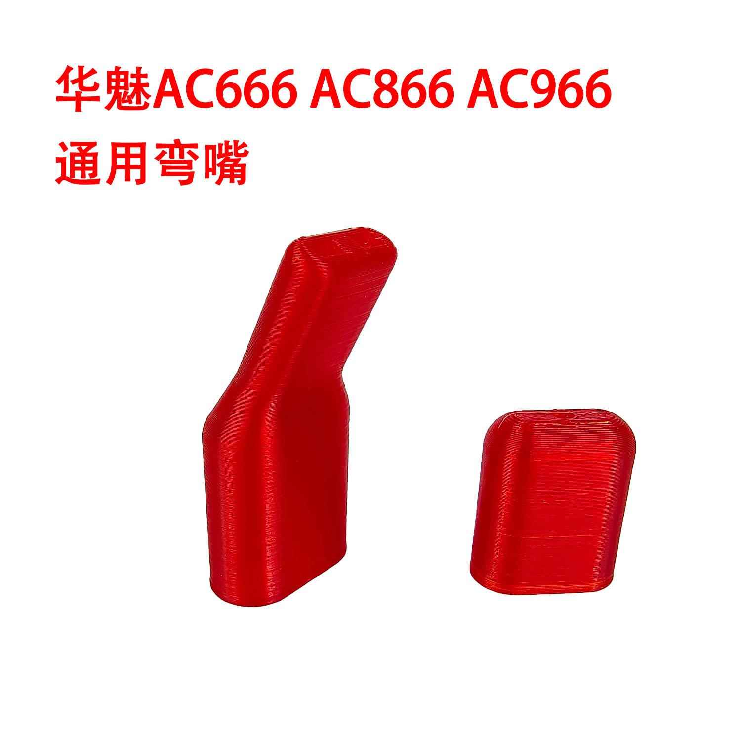 高档A华低魅10i弯吹嘴AC666C866A966弯嘴笛头吹奏姿势舒C适不擡手