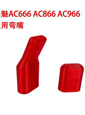 高档A华低魅10i弯吹嘴AC666C866A966弯嘴笛头吹奏姿势舒C适不擡手