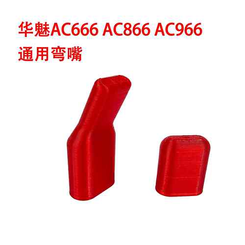 正品华魅10i弯低吹6嘴AC666AC866AC96弯嘴笛头吹奏姿势适不擡手舒