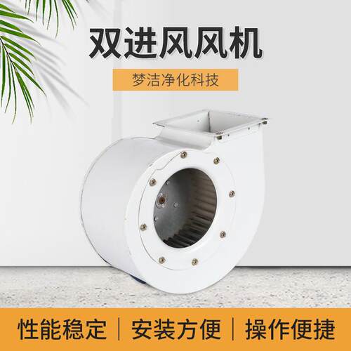 双进风风机CY-200-DM烘干机风机供应通风设备风机离心风机