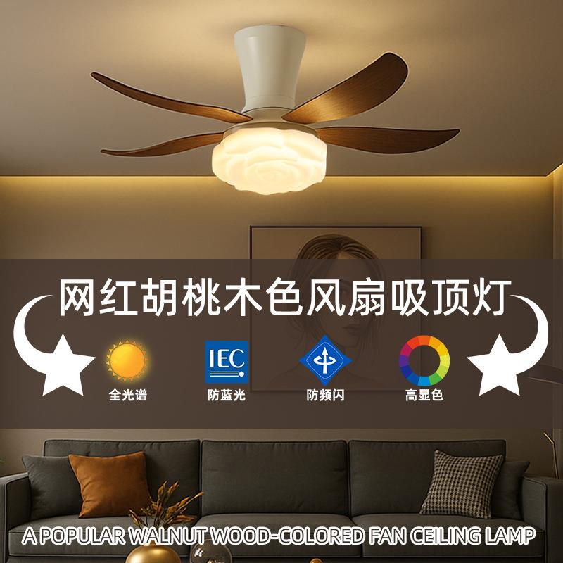 风扇灯中古智能东南亚吊扇家用餐厅静音奶油风胡桃木色吸顶风扇灯