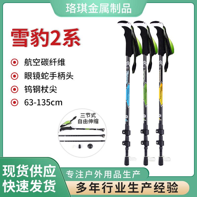 碳素纤维登山杖伸缩折叠外锁三节徒步健走手杖