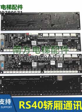 RS40-C/B V1.1 XDH422P004 XO5213A034 A035 39杭西奥轿厢通讯板
