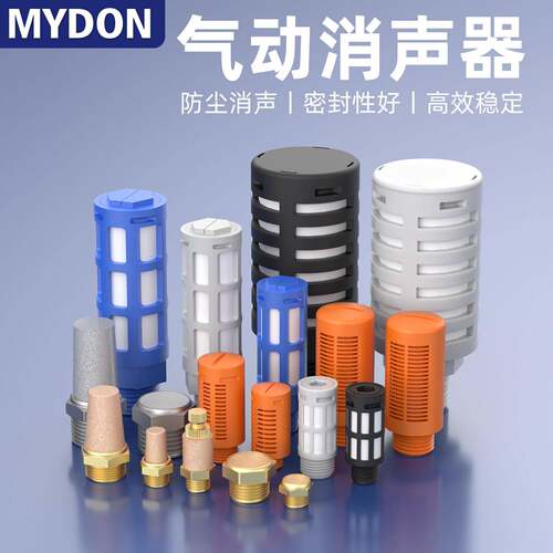 气动消音器PSL/节流/平头/长头/不锈钢/AN消音器BSL-01降噪静音器