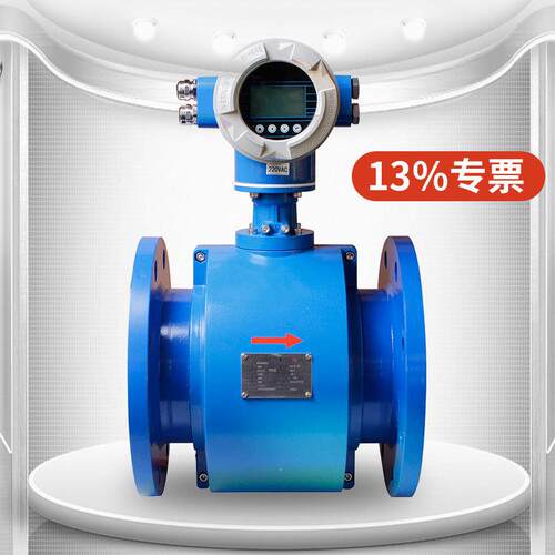 dn50/100工业污水流量计空调水泥浆防腐废水耐用大流量