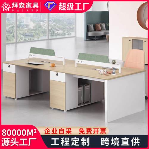 E0级职员桌椅组合简约现代办公桌员工位办公家具屏风卡座四人位六