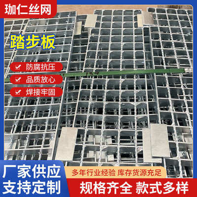 不锈钢钢格板钢格栅重型异型盖板排水沟盖板厂家批发现货平台楼梯
