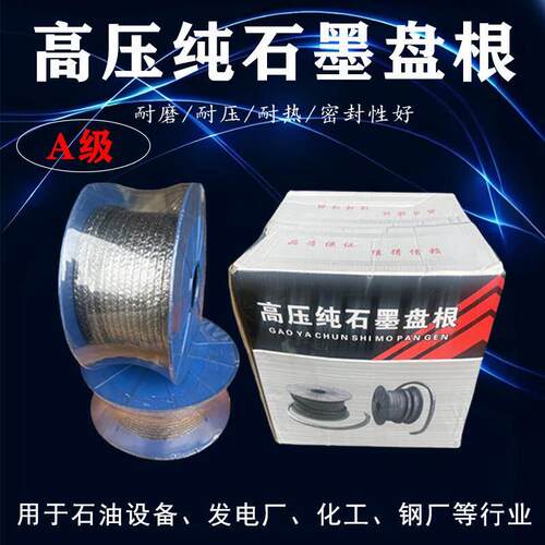高压纯石墨盘根密封填料高压镍丝增强蓬胀石棉垫圈柔性石墨盘根环