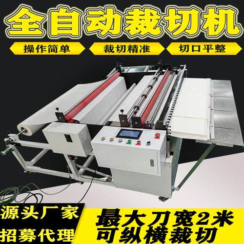 珍珠棉全自动切片机EVA泡棉裁切机反光膜切割机厂家