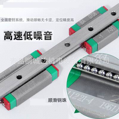 上银MGN9C1R65Z0H(E=12.5/12.5)直线滑轨,HIWIN微型H级高精度轨道