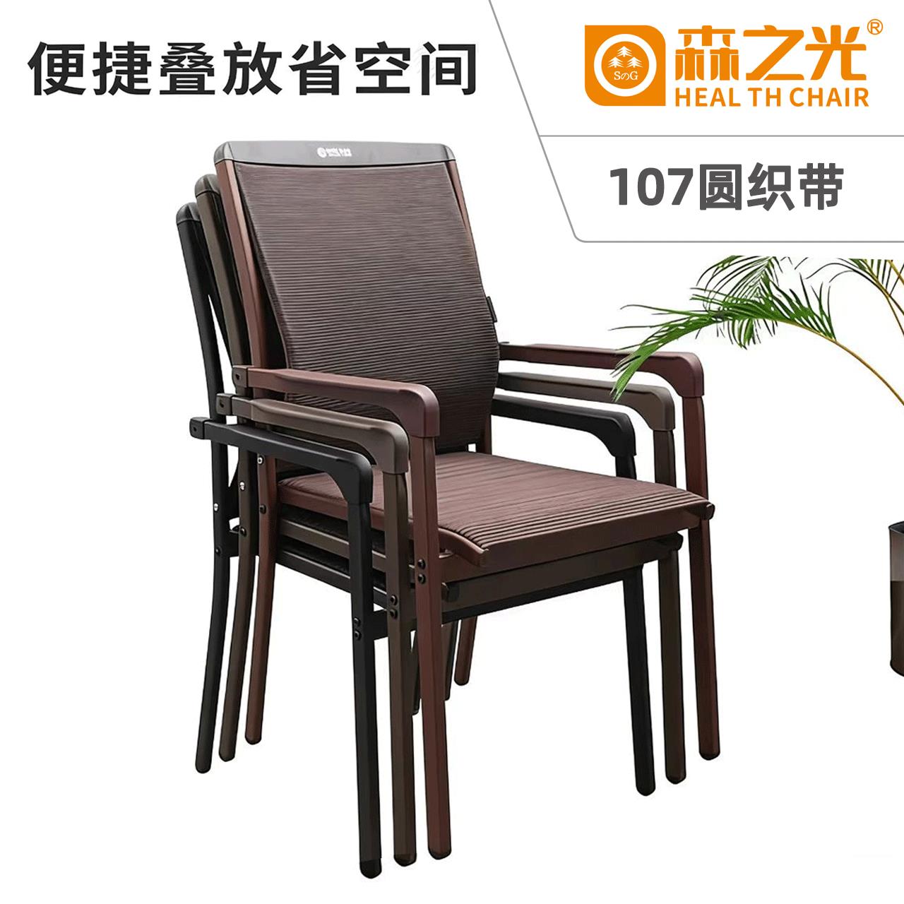 森之光麻将椅子棋牌室专用久坐舒服棋牌椅桌凳子麻将机凳子可叠放