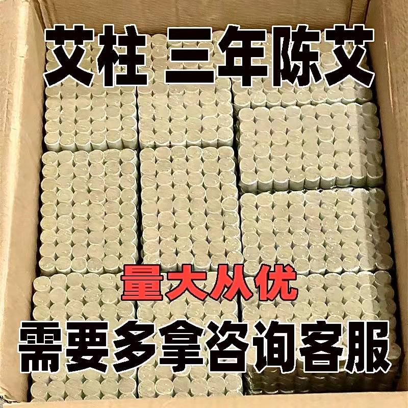 艾柱艾条家用陈年正品纯艾熏盒随身灸艾灸柱纯艾叶草绒祛湿非无烟