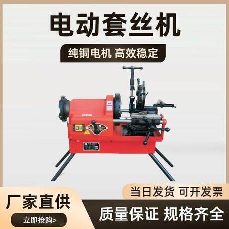 电动套丝切管机生产厂家台式套丝切管机价格电动切管机配件零售