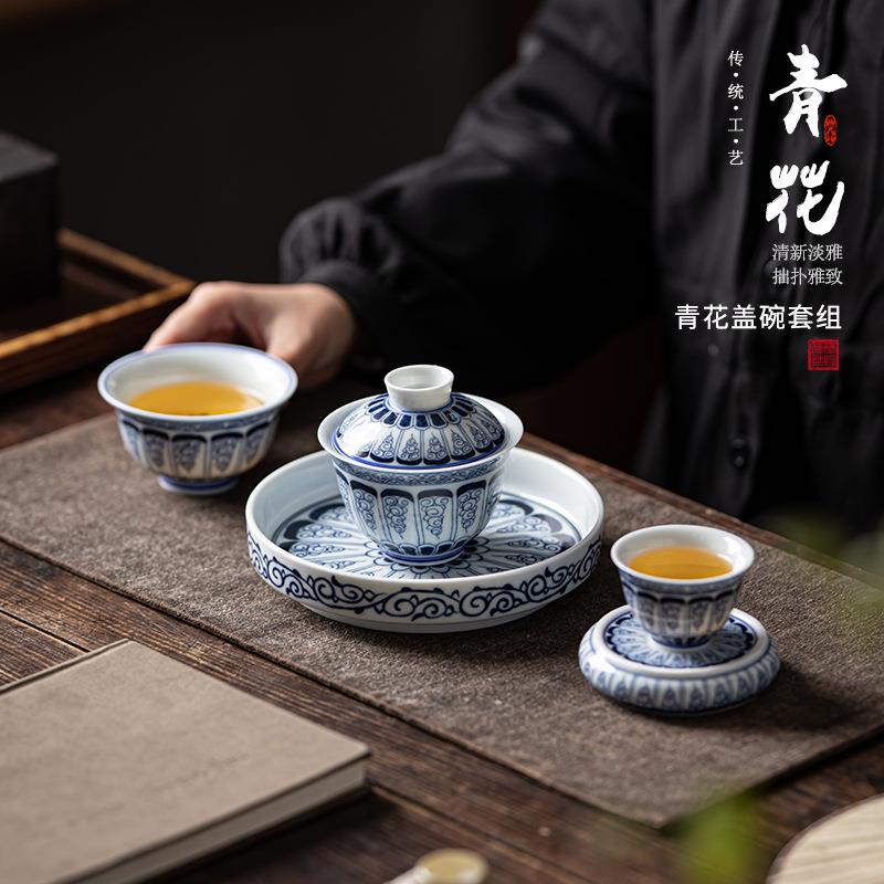 青花盖碗茶杯主人杯盖置壶承五件套陶瓷缠枝莲釉下彩茶具单人套装