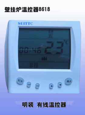 suittc8618替代品8606壁挂炉温控器鑫源编程电池供电燃气锅炉