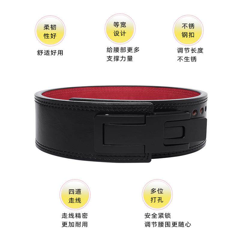 直销新款专业牛皮健身腰带硬拉深蹲自动杠杆扣力量举运动腰带男女
