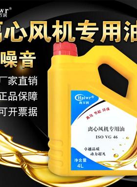 离心风机专用油32VG46号机械轴承风机润滑油废气塔锅炉引风机油