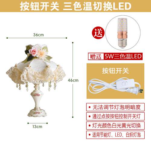 正品法式田园欧式台i灯卧室床创头灯房公主蕾丝少女心ns女孩儿童