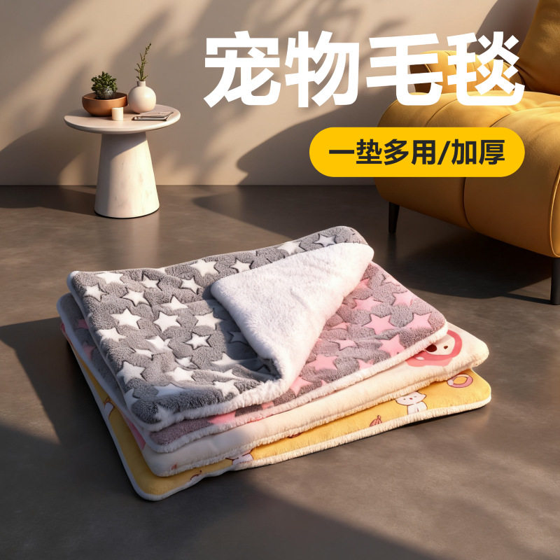 宠物猫咪狗狗垫子四季通用狗睡垫冬天保暖猫窝狗窝猫毯子睡觉用品,宠物/宠物食品及用品,猫狗垫子,淘宝优惠券,粉丝福利购,淘宝优惠卷