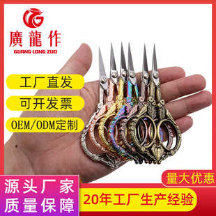 小鸟剪复古工艺剪 家用小剪刀剪纸刀 不锈钢复古剪 十字绣花剪子