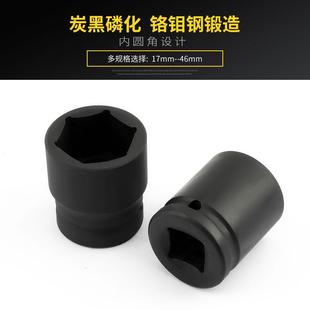 4寸重型套筒扳手中风炮套筒头19mm接口风动气动套头17