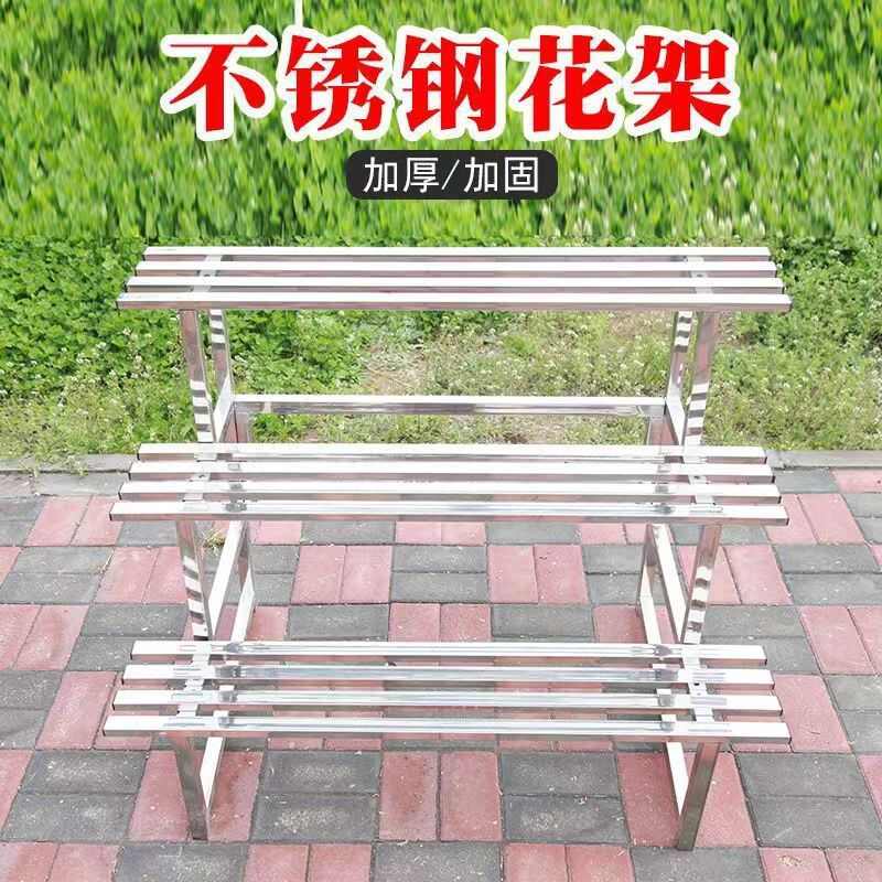 不锈钢花架多层室外客厅阳台铁艺花盆架多肉阶梯落地式花架