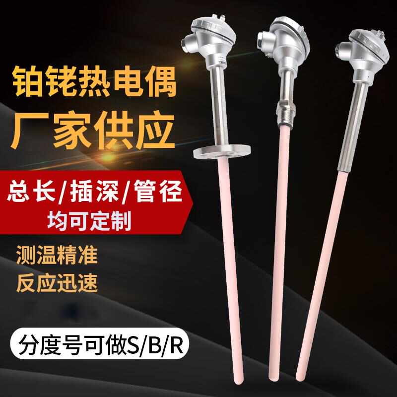高温型铂热电偶铑刚玉铑热电偶s管铂传感-热电偶wrp温度130