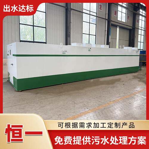 供应高速公路服务区污水处理设备 生活污水达标排放处理设备