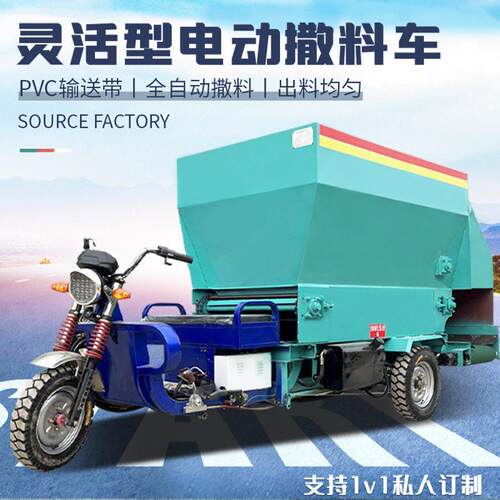 牛场双侧撒料车养殖场投料车柴油五方喂料车搅拌混合一体饲喂车