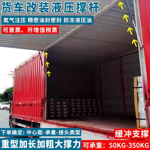 货车飞翼门液压杆厢式货物支伸缩杆车厢专用伸缩顶杆重型弹簧气压