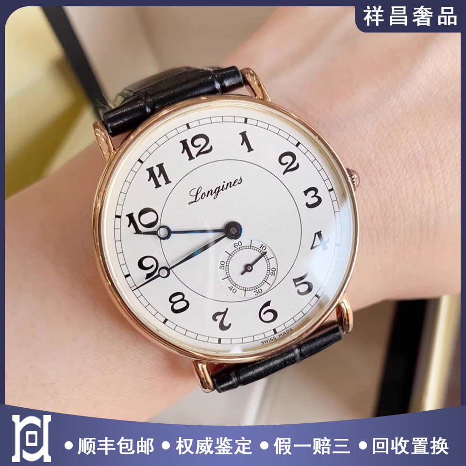 浪琴经典复刻38.5mm18K玫瑰金98新正品自动机械男表L4.785.8.73.2