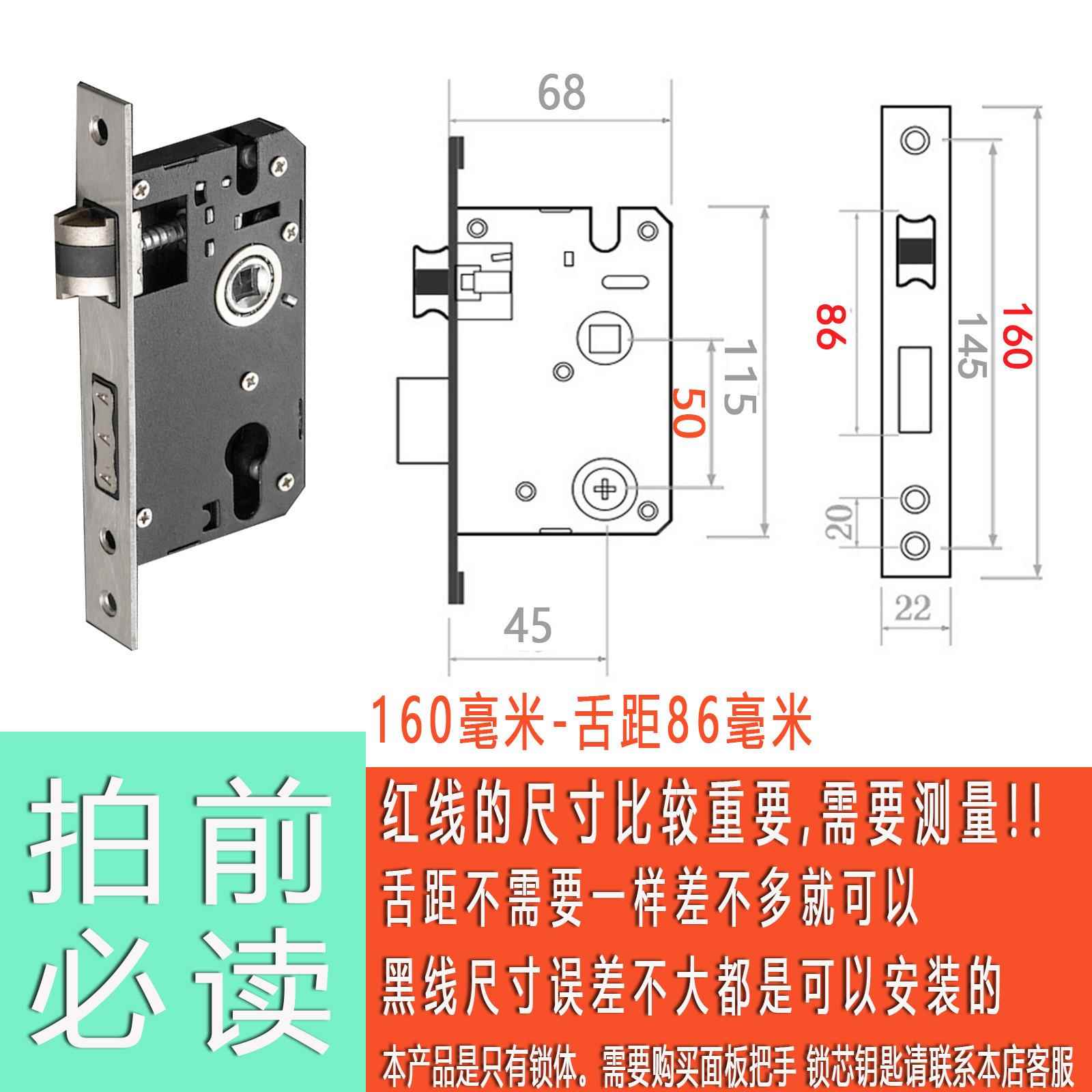 常用静音锁体3叉锁体58磁吸锁体大小50双轴承可提室内木门锁具