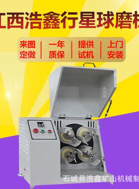 XQM-4L系列粉体设备实验室行星式球磨机小型球磨机配玛瑙氧化锆