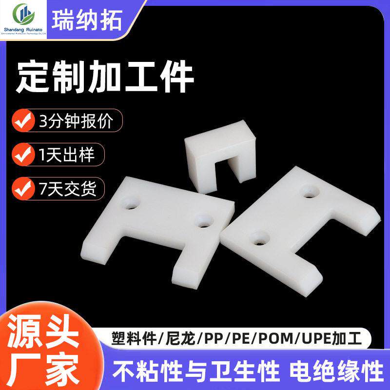 尼龙加工件抗冲击耐磨机械零部件机加工尼龙轴套尼龙轮尼龙加工件