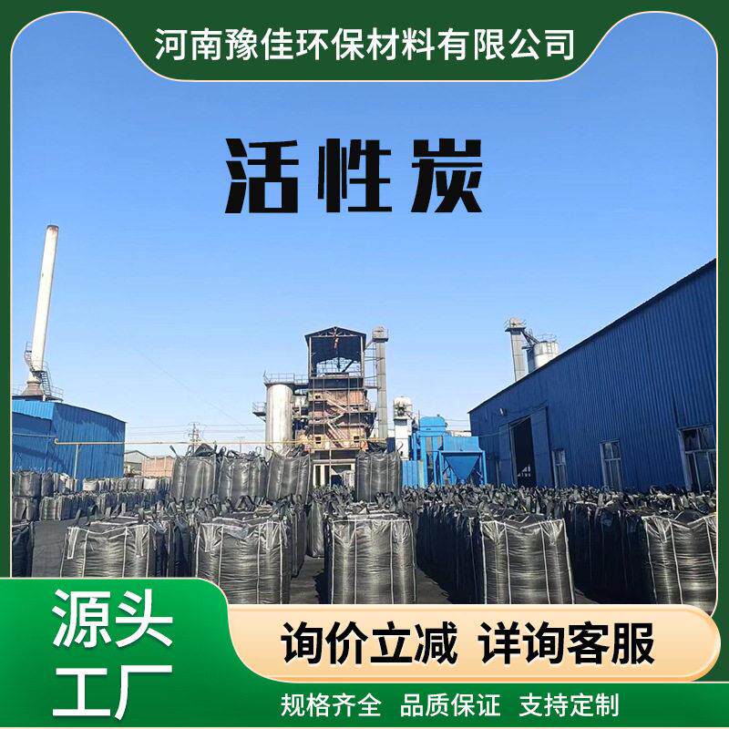 定制防毒面具柱状活性炭浸渍氢氧化钾活性炭载硫脱汞活性炭