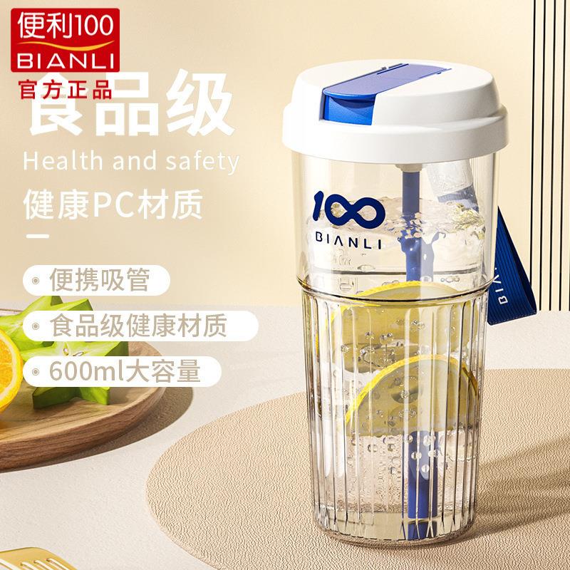 大容量透明吸管水杯夏季高颜值学生运动带提绳耐高温随身塑料杯