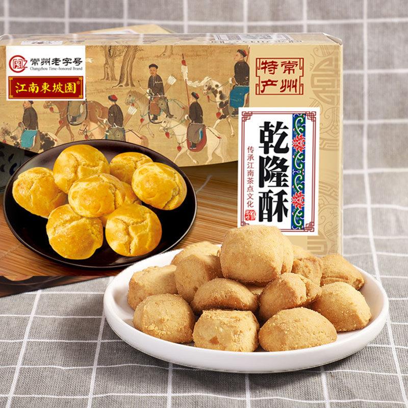 常州特色江南传统糕点 东坡园干隆酥老字号零食 200克茶点