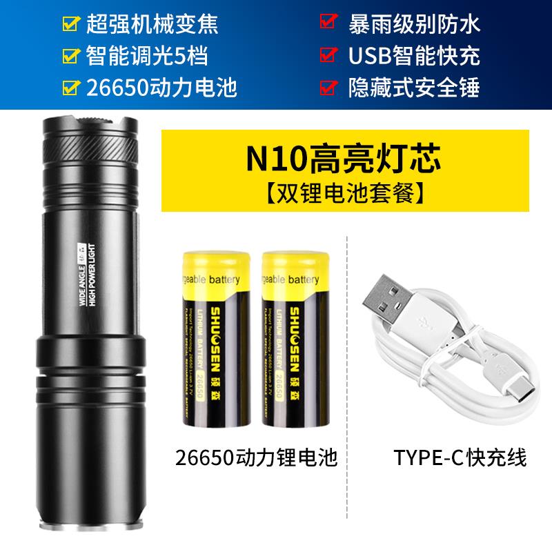 正品亮硕森强超耐手电筒可充电小型光便携用变焦迷你锂电池户外远