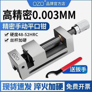 QGG高精密平口钳小型磨床批士CNC钻铣床手动直角虎钳2-8寸台钳夹