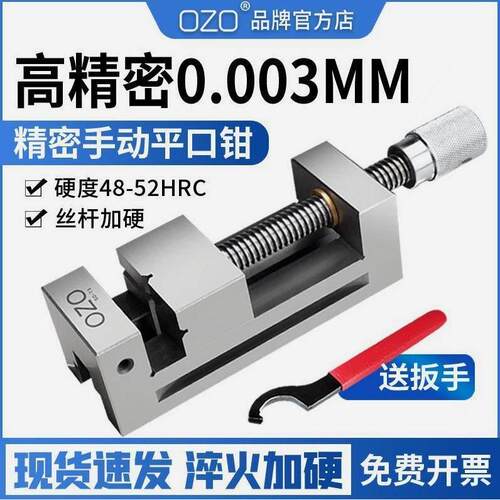 QGG高精密平口钳小型磨床批士CNC钻铣床手动直角虎钳2-8寸台钳夹