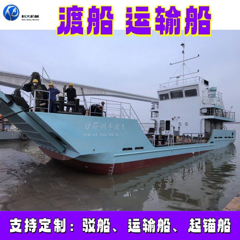 大型运输驳船渡船货船开体泥驳大型平板摆渡船运输船舶厂家供应