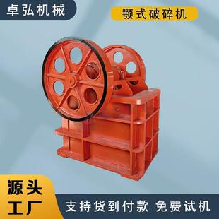 破碎机冶金采矿粉碎机油电两用多规格粗细颚破 砂石骨料煤炭鄂式