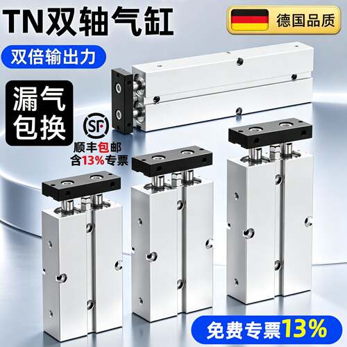 TDA双轴双杆气缸大推力小型气动TN10/16/20/25/32/40-100-20-50-S