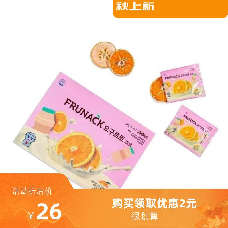 柑橘干巧克力韩国济州岛办公室零食橘子橘香休闲 涂（代可可脂）