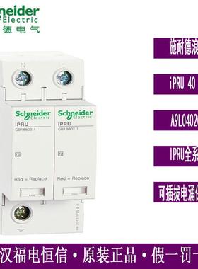 WINGOALiPRU系列可插拔式电涌保护器A9L040200iPRU402P350V