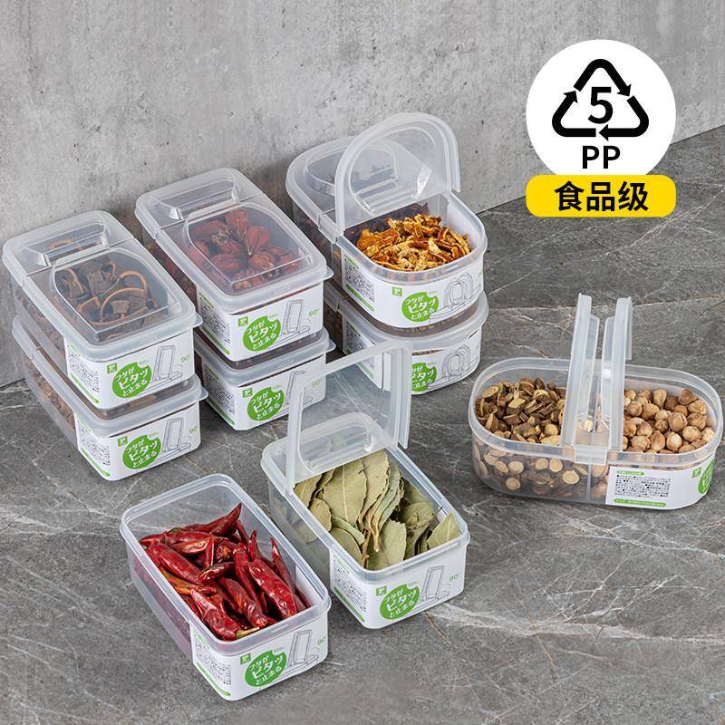 香料收纳盒日本调料干料花椒八角桂皮大料卤料厨房家用密封调味罐