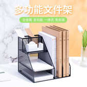 金属文件框文件架铁质多层文件夹架收纳盒立式 办公桌书架文件框收