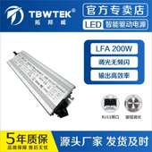 拓邦威200W恒流防水隧道灯路灯投光灯植物灯led驱动0 10V调光电源