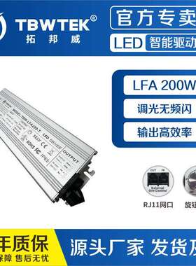 TBWTEK200W恒流电源LED驱动三合一调光植物灯量子板UL认证IP65