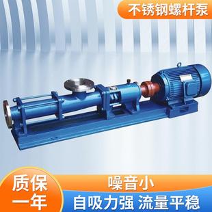 输送泵快速发货 1螺杆泵卧式 专业提供G型螺杆泵40 2单螺杆泵G35